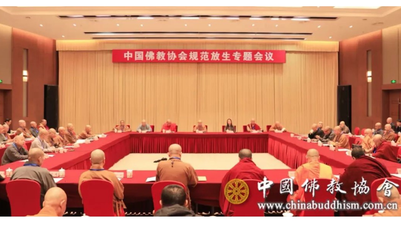 中国佛教协会在京召开规范放生专题会议
