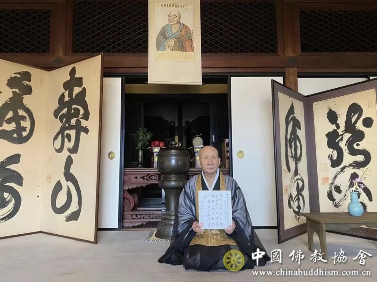 国家公祭日 | 中日佛教友好使者则竹秀南长老为死难者创作法会香语