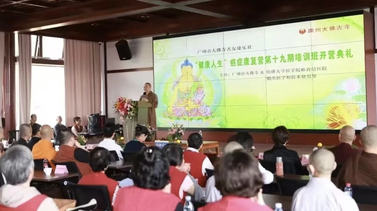 善友康乐社第十九期癌症康复营在百花古寺正式开营