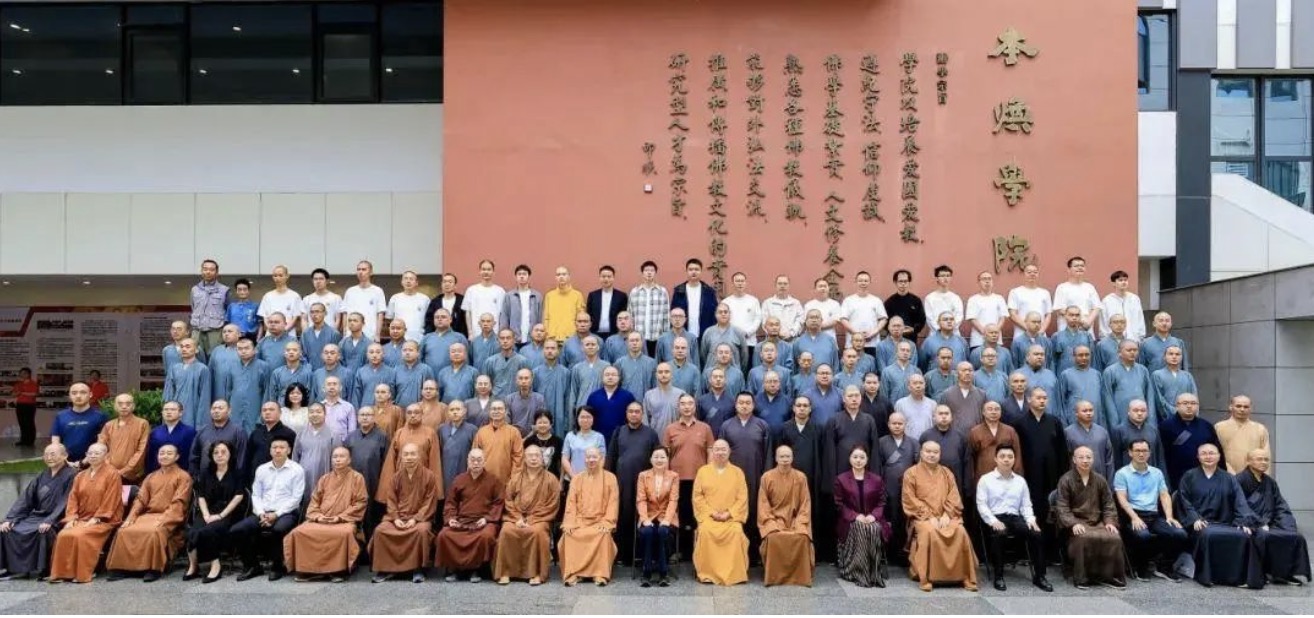 广东省佛教界坚持宗教中国化方向宣讲团2024年宣讲活动闭幕暨广东省佛教协会对外交流委员会第一次会议在本焕学院举行