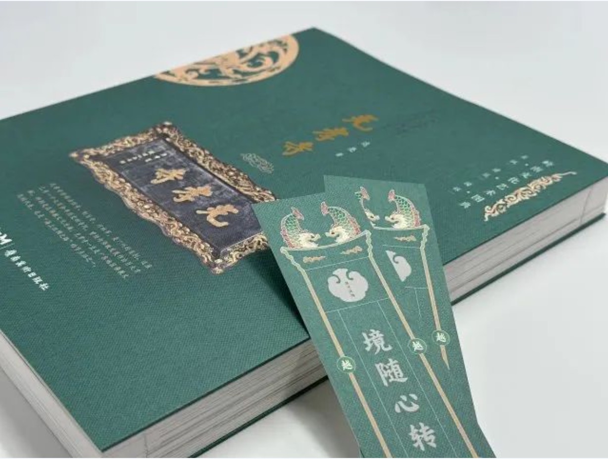 图文并茂 史志结合！《岭南文化艺术图典·广州光孝寺》正式出版