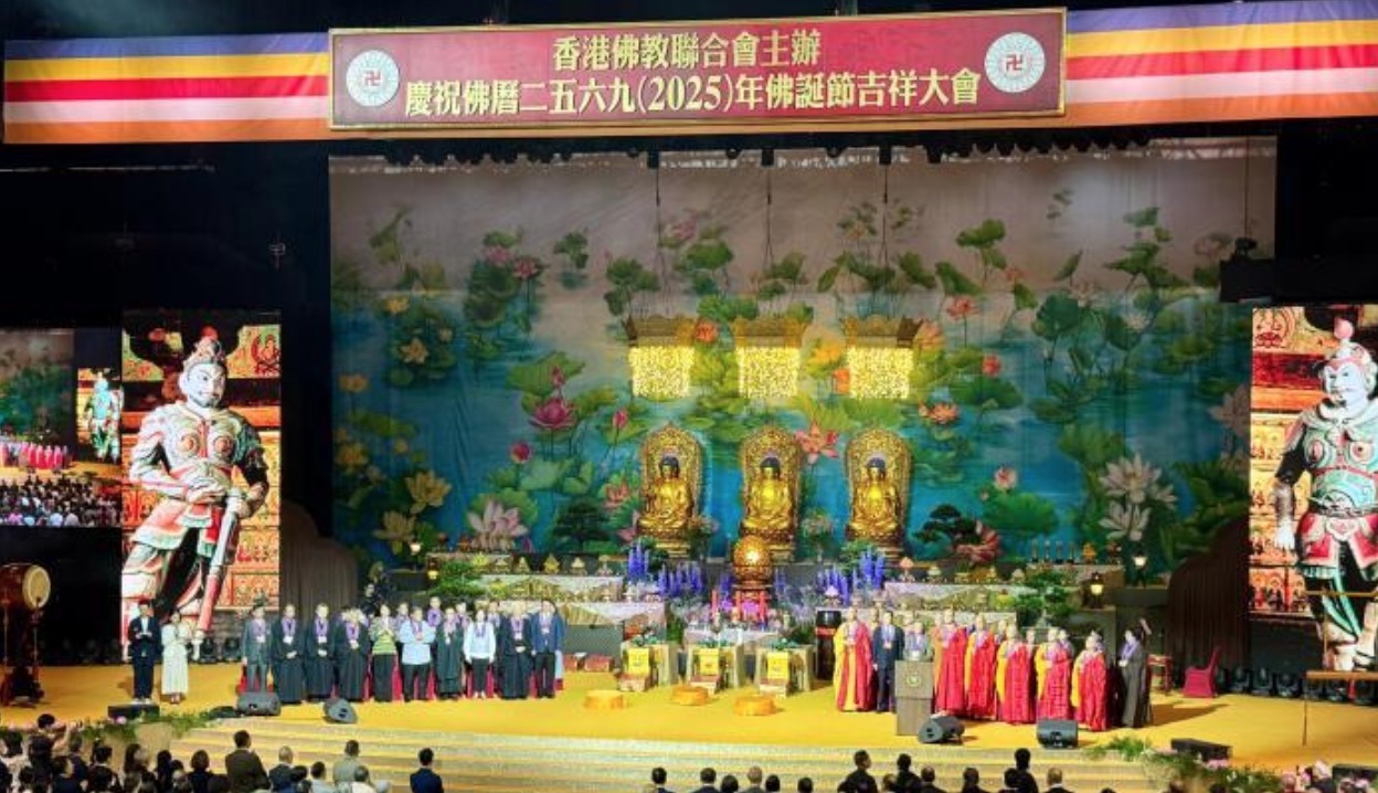 香港佛教联合会举办佛诞节吉祥大会