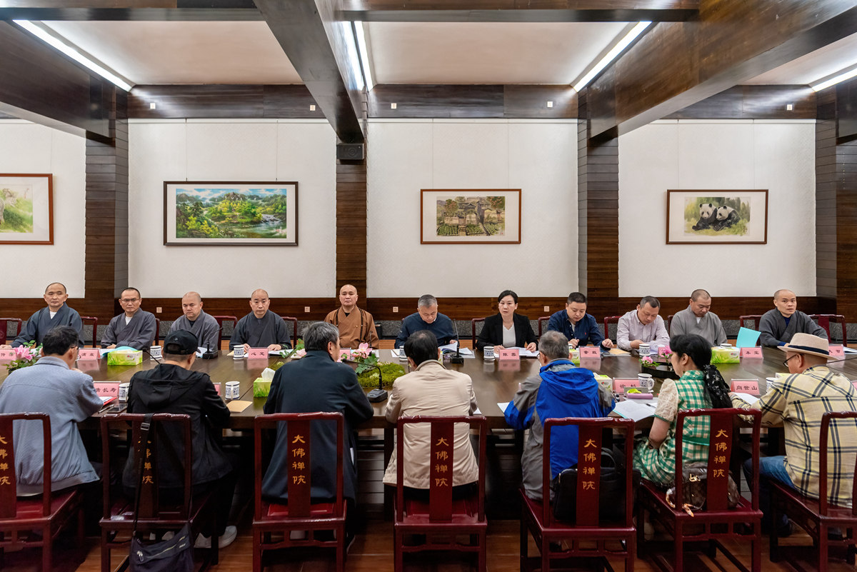 “弘扬中华优秀传统文化·名山信仰与菩萨道精神”主题座谈会在大佛禅院举行