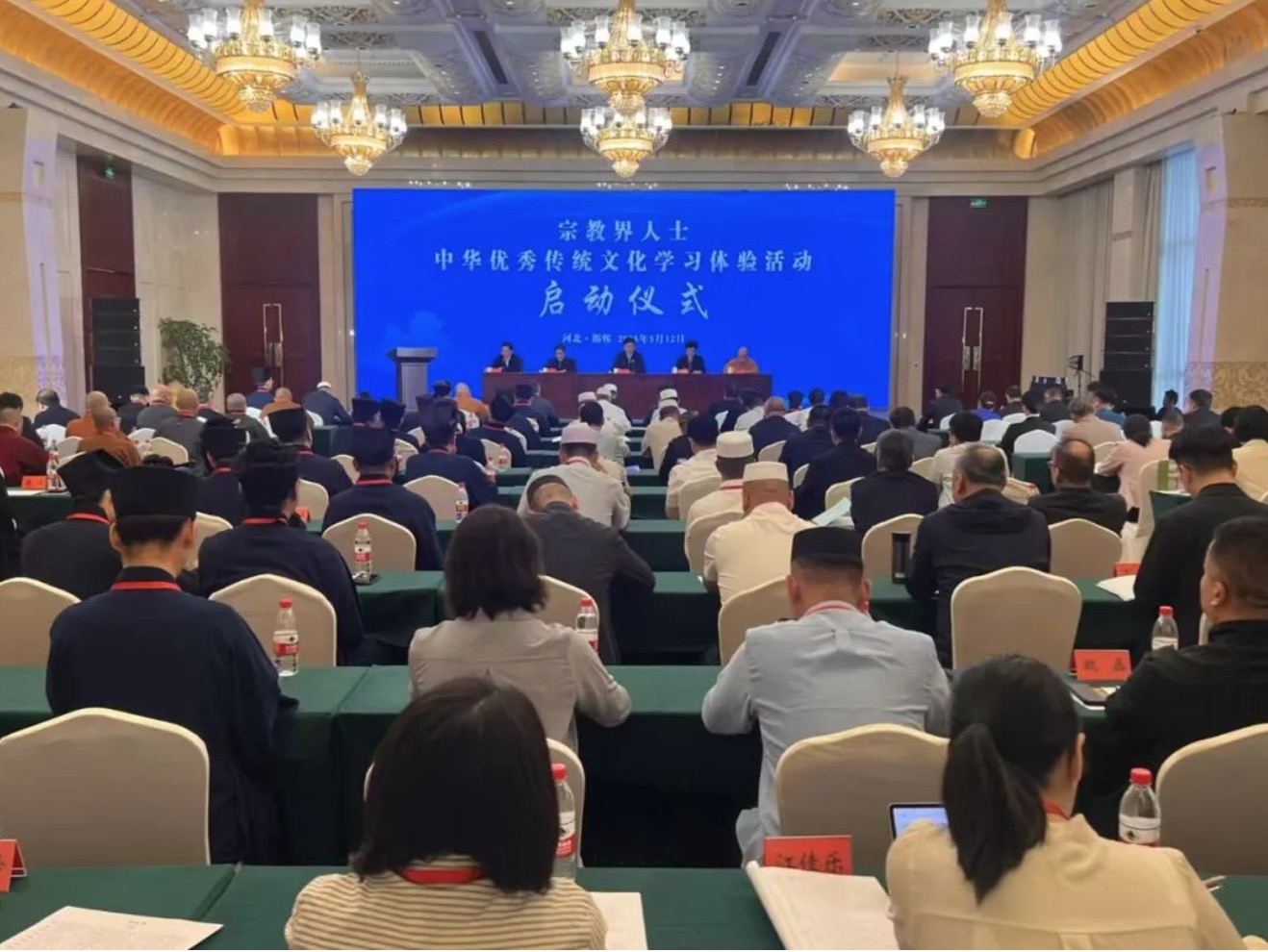 宗教界人士中华优秀传统文化学习体验活动在河北举行