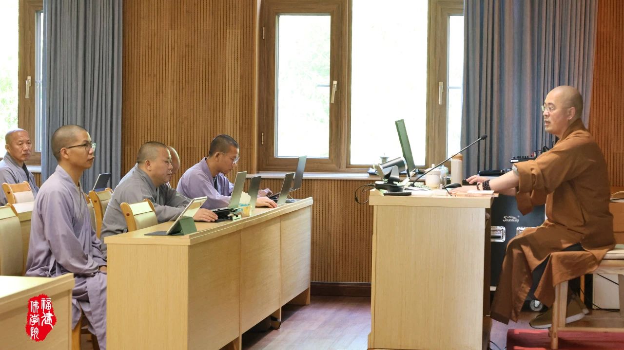 道伟法师为福建佛学院研究生讲授《中国佛教史籍研究》