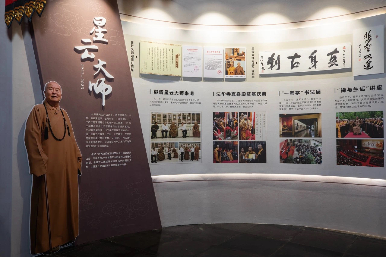 向大众开放！“历代祖师在湖州的足迹”图文展在法华寺举行
