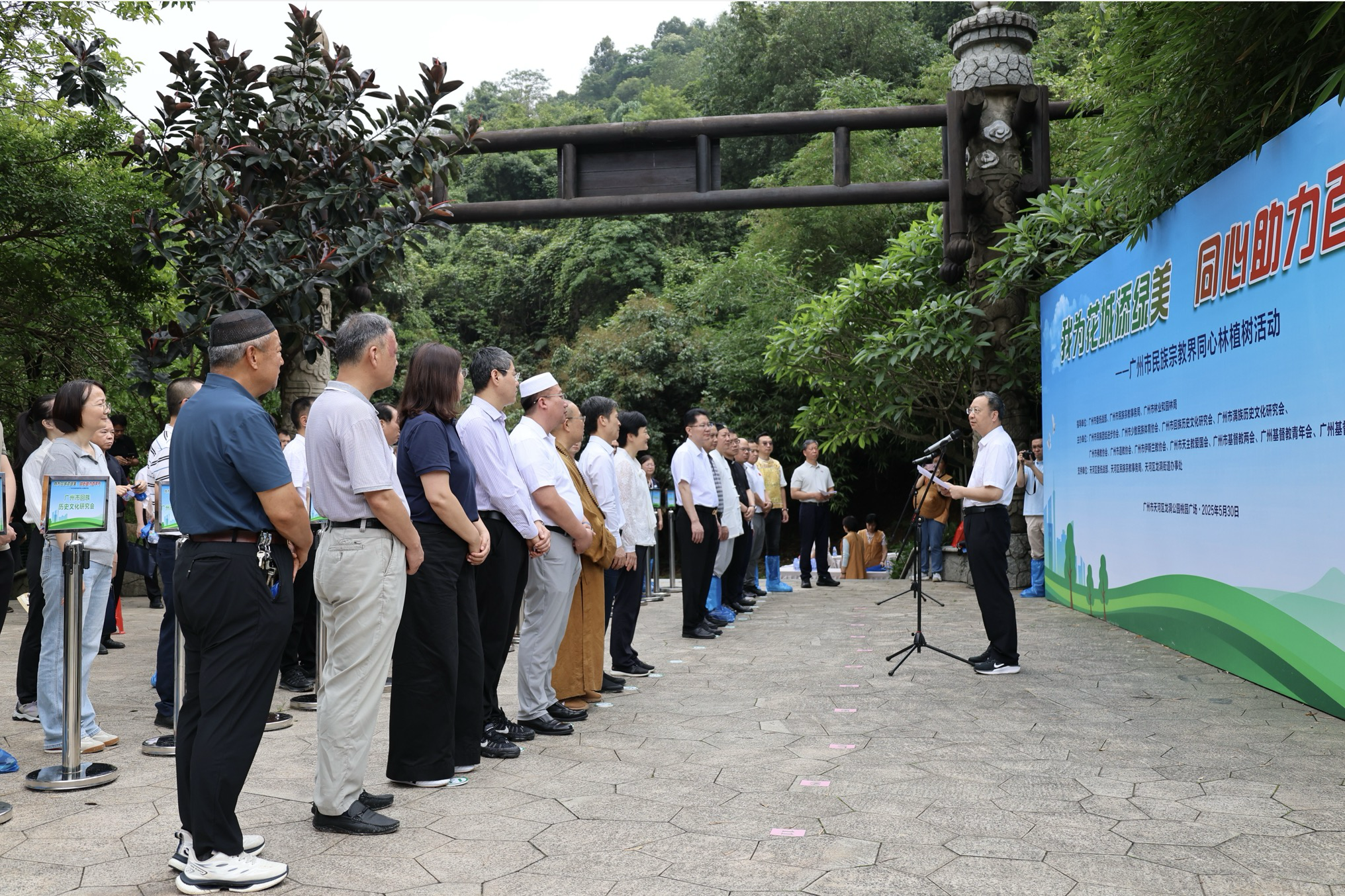 广州市民族宗教界“同心林”植树活动举行