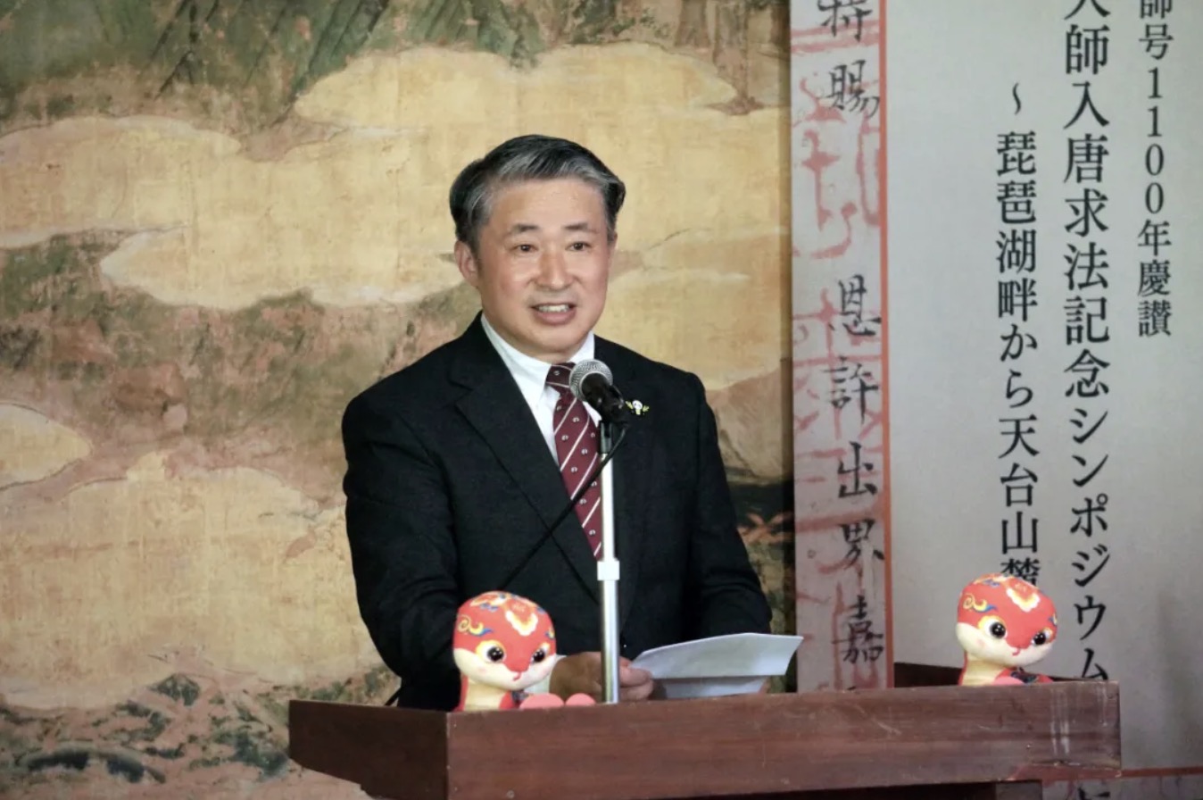从琵琶湖畔到天台山麓——智证大师入唐求法纪念研讨会在日本三井寺举行