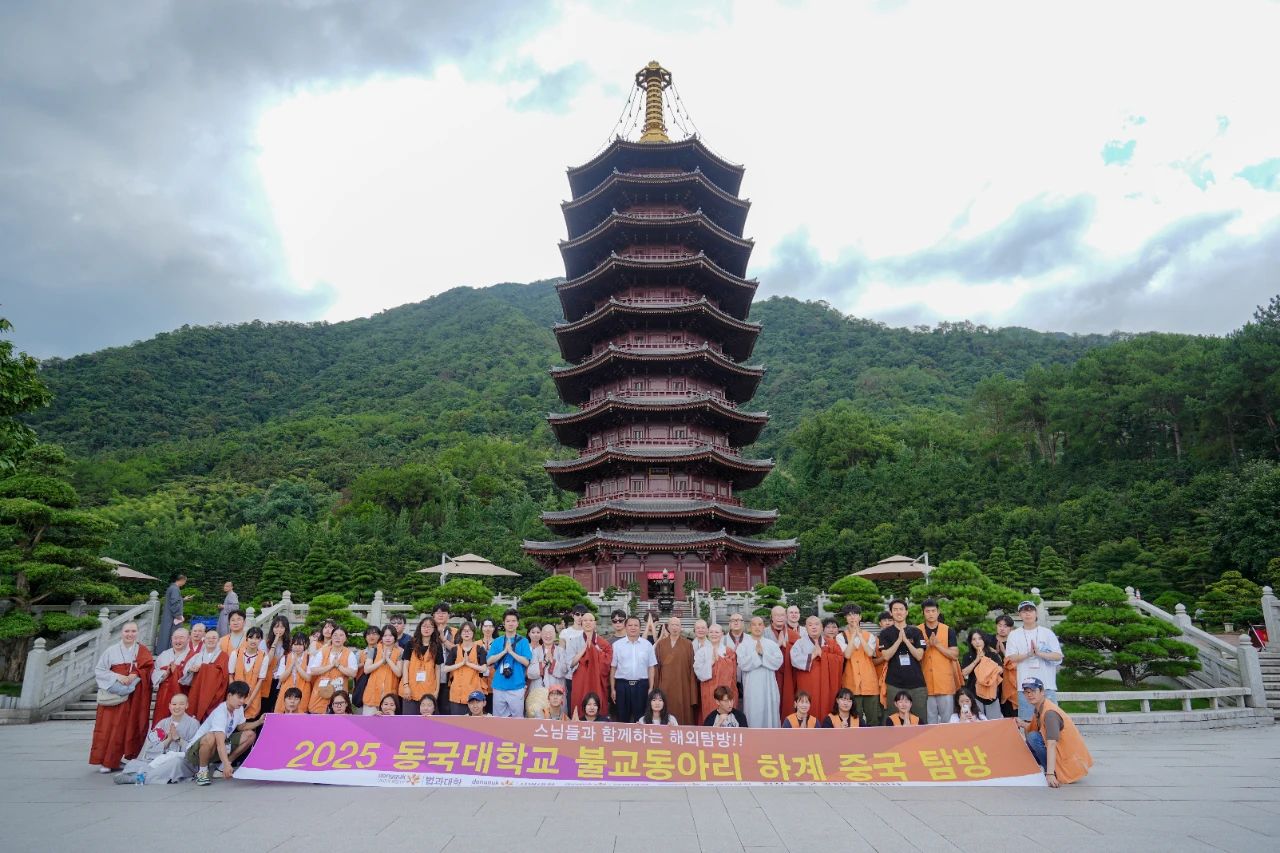 法谊源长 | 韩国东国大学禅宗文化访问团来韶关云门祖庭参访交流