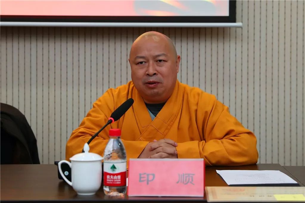 中佛协直属寺院教职人员研修班在中央社院举办 印顺大和尚出席