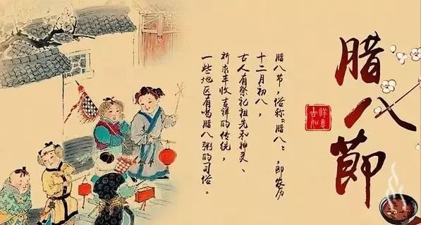 腊八节丨过了腊八就是年！只喝腊八粥？错！还有腊八茶