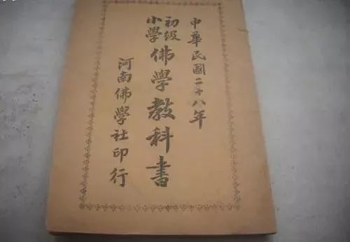 以和为尚 | 办学救灾、护持佛塔，净严法师的善举流传近百年