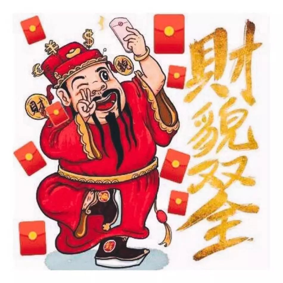大年初五迎财神啦！听说这样“破五” 财运更旺