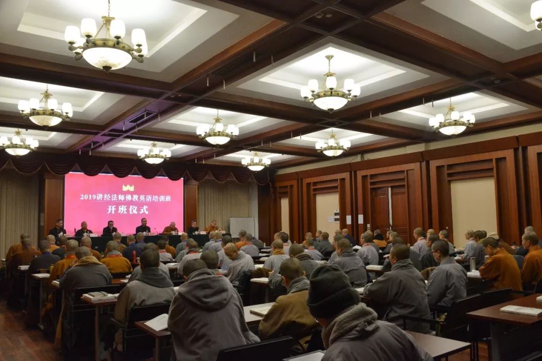 “2019讲经法师佛教英语培训班”开班仪式在杭州灵隐寺举行