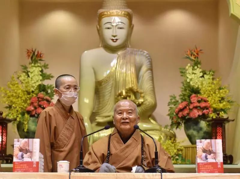93岁星云大师病后首部著作问世 “不靠佛教”的他有哪些新感悟？