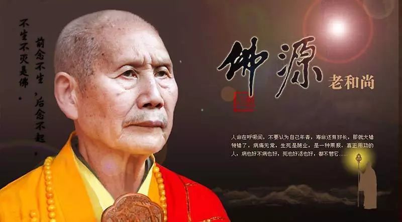 禅门棒喝有怎样的威力？“真铁汉”佛源老和尚用实践告诉你