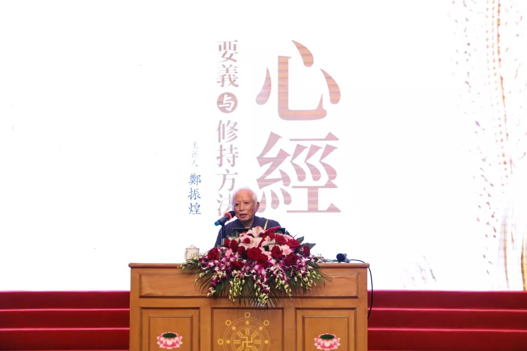 觉群人生讲坛丨《心经》四日讲座回顾，听郑振煌教授讲述“观自在”的空慧