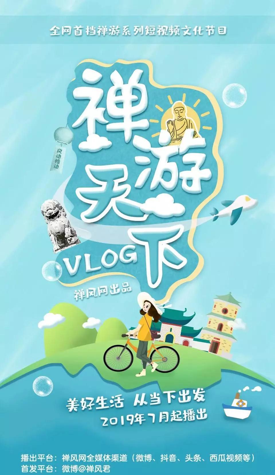 宣传片刚出就爆，正片更精彩？！《禅游天下》官方大剧透来了