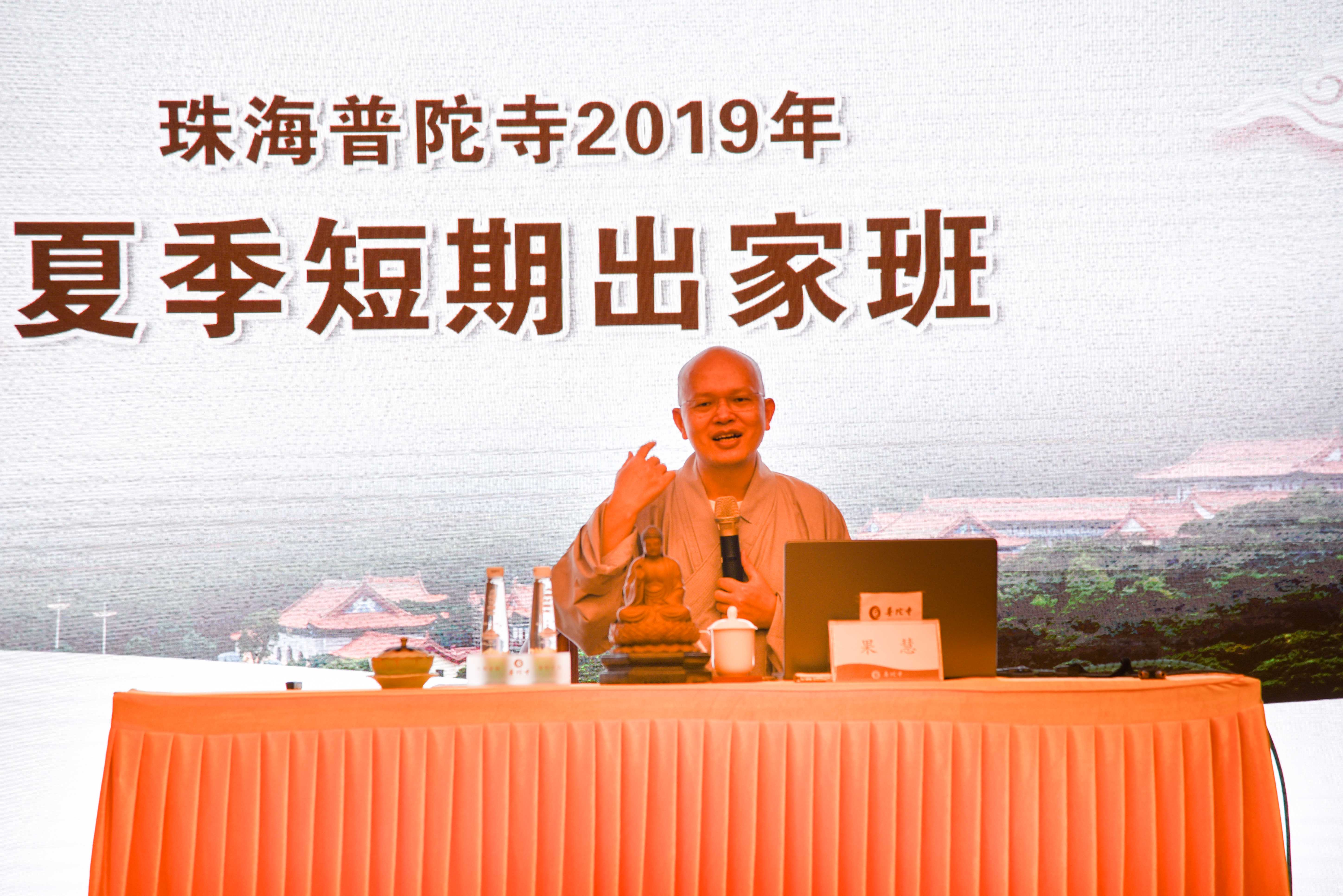 珠海普陀寺2019年短期出家班开班第二日：学习佛教仪轨和禅堂规矩、体验禅修