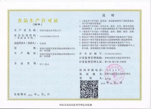 舌尖上的禅意——珠海普陀寺推出菩提素饼
