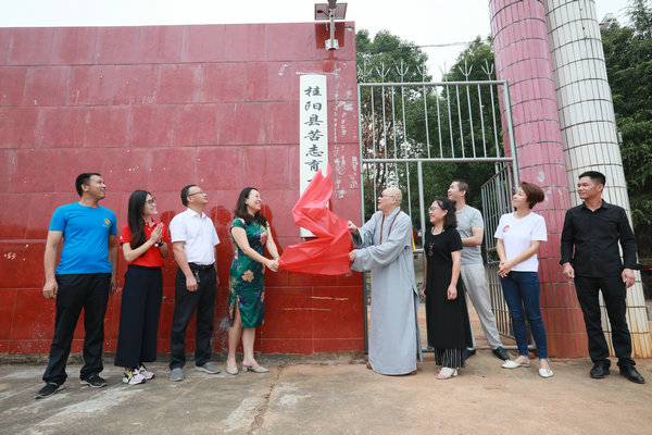 让困境孩子免费读书 圣辉大和尚出席桂阳苦志育才学校启动及新田校区开学典礼