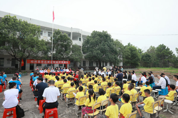 让困境孩子免费读书 圣辉大和尚出席桂阳苦志育才学校启动及新田校区开学典礼