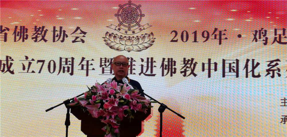三项活动圆满 云南省佛教协会2019年“推进佛教中国化系列活动” 在鸡足山闭幕
