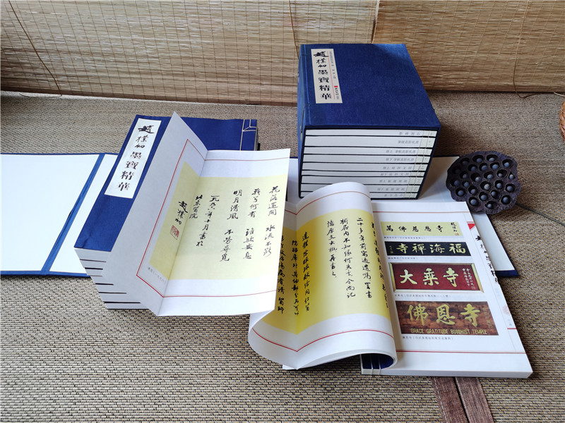 2函18册《赵朴初墨宝精华》正式出版 系迄今最完备著作资料整理成果