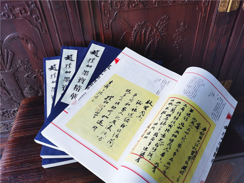 2函18册《赵朴初墨宝精华》正式出版 系迄今最完备著作资料整理成果