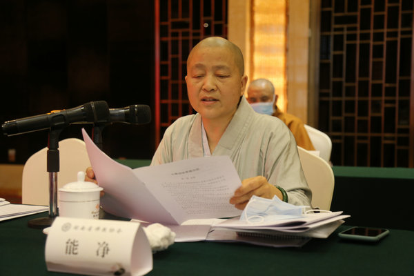 湖南省佛协召开会长会议及七届第四次常务理事会传达学习全国两会精神