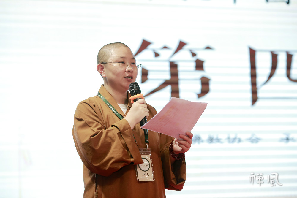 2020广东佛教讲经交流会第四场 五位法师宣讲 明诠法师点评