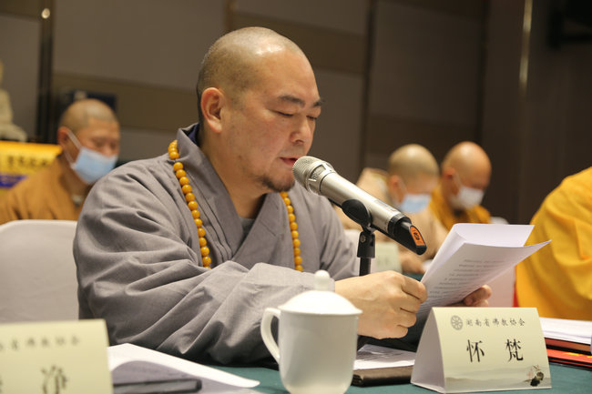 湖南省佛教协会第七届理事会第二次会议在长沙隆重召开