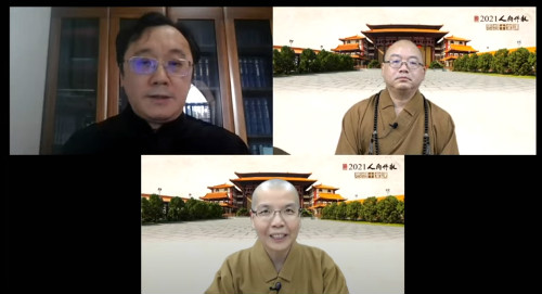 2021人间佛教思想十堂课开课 第一课主讲《人间佛教的修行观》