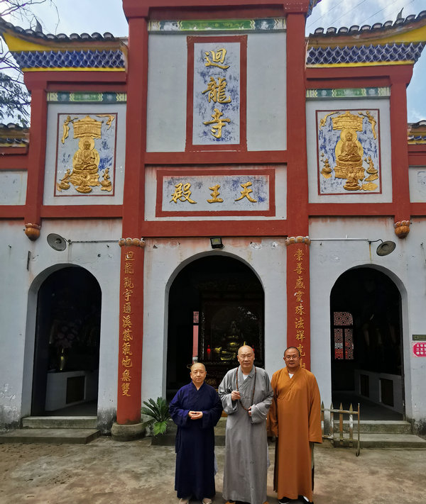 圣辉长老在救灾途中专赴凉山登岚寺考察调研 (6).jpg