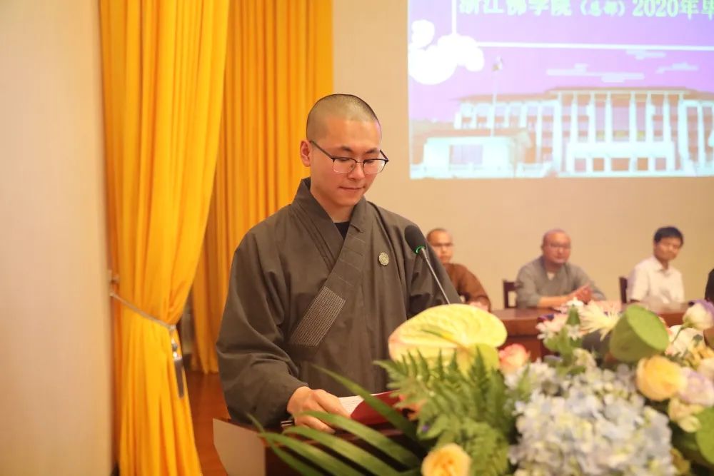 浙佛资讯 | 我院举行2020年毕业典礼