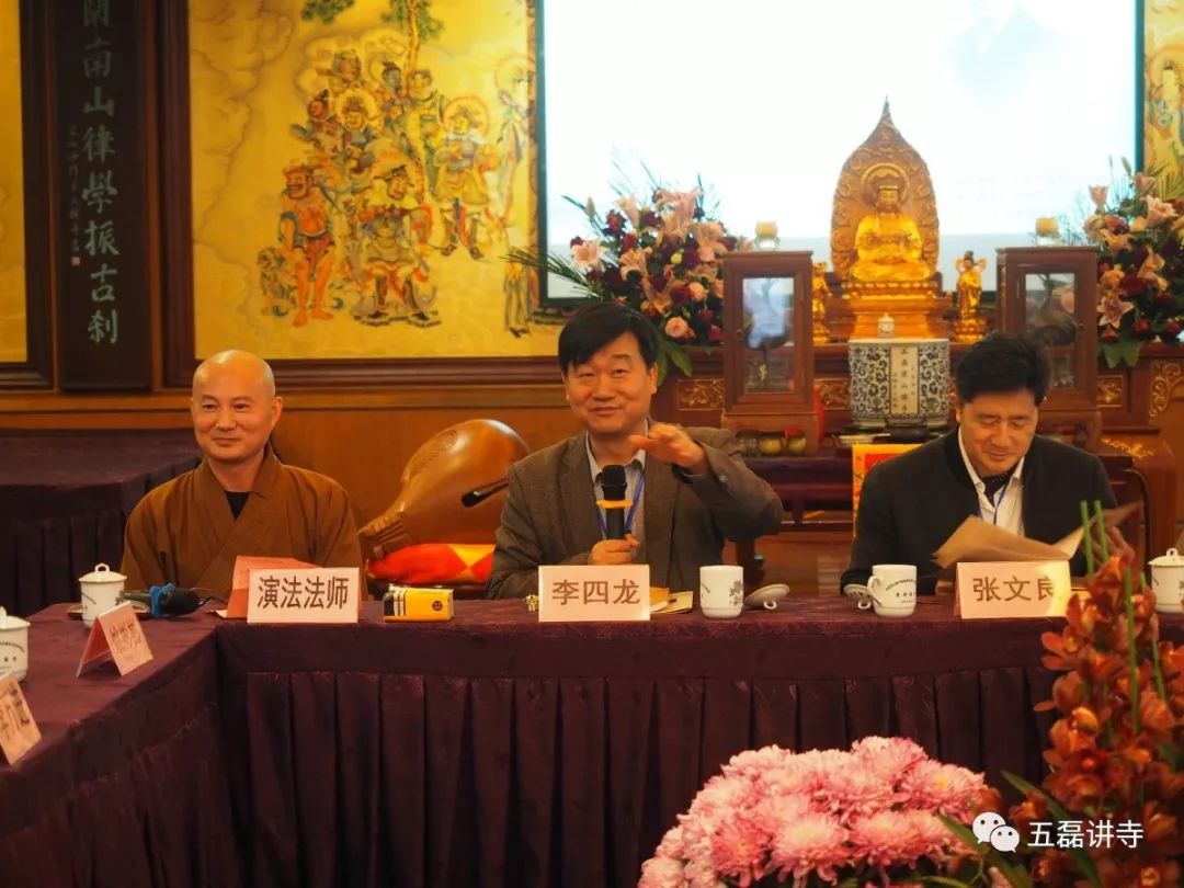“天台宗与中国佛教制度学术研讨会”在五磊讲寺完满落幕