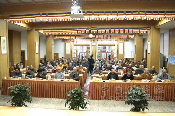 “隋唐时期中国佛教对外传播与交流” 学术研讨会在中国佛学院开幕