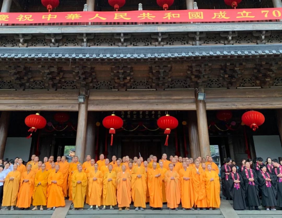 庆祝中华人民共和国成立70周年 | 浙江奉化雪窦寺国庆举行升国旗仪式