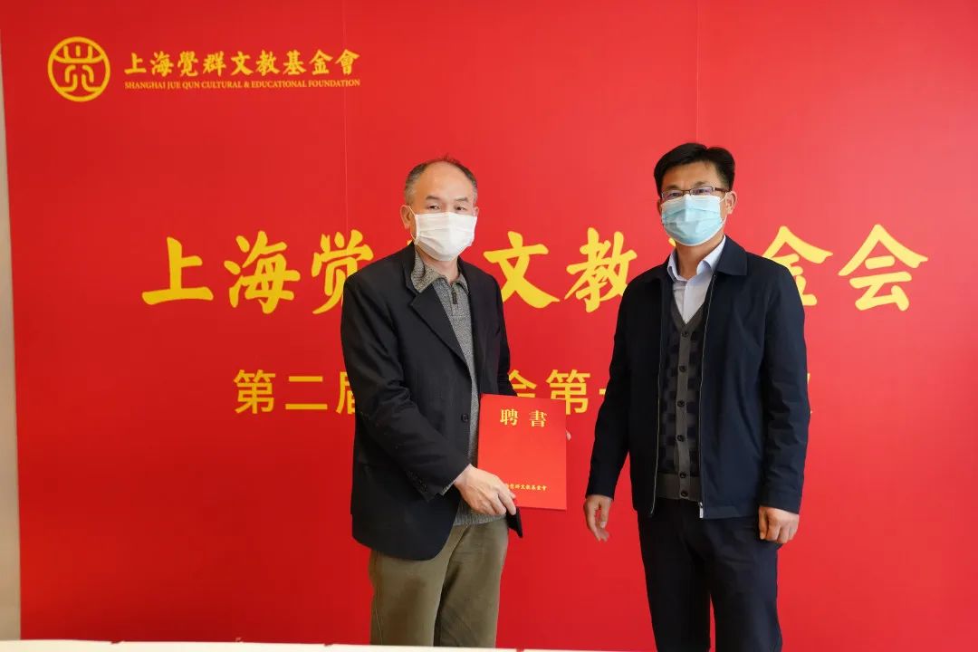 上海宗教界首个文教基金会举行换届会议 钱文忠田沁鑫等参与