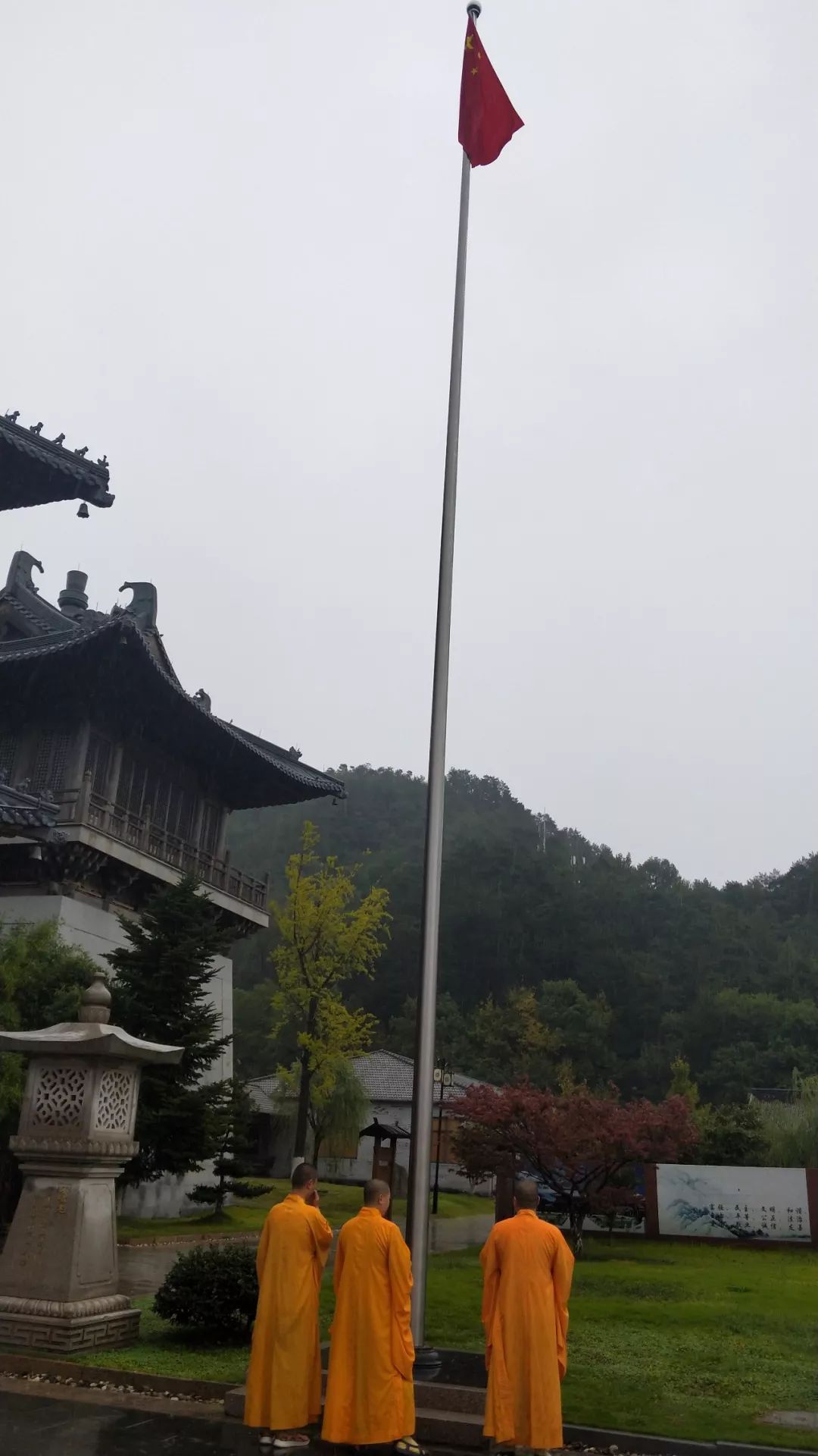 庆祝中华人民共和国成立70周年 | 浙江奉化雪窦寺国庆举行升国旗仪式
