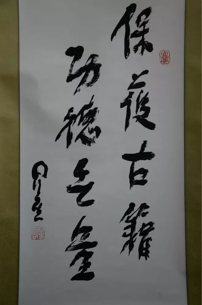 《星云大师全集》捐赠仪式在我馆举行