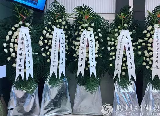 李家振先生在上海安详舍报 中国佛教协会致唁电