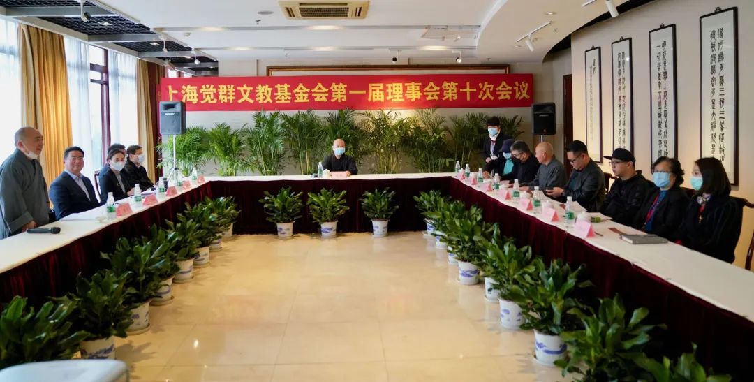 上海宗教界首个文教基金会举行换届会议 钱文忠田沁鑫等参与