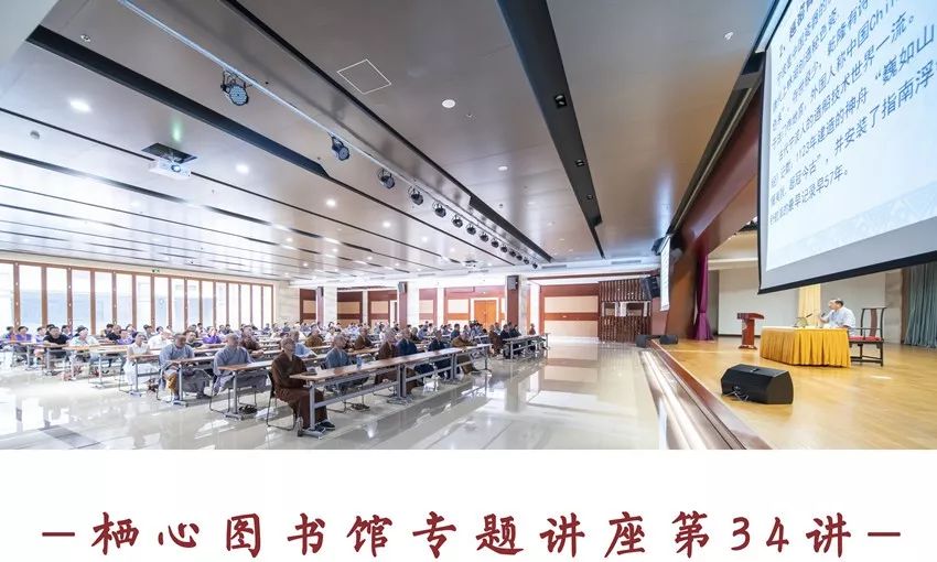 七塔寺栖心图书馆专题讲座｜戴光中教授：书藏古今、港通天下——宁波历史文化的诠释
