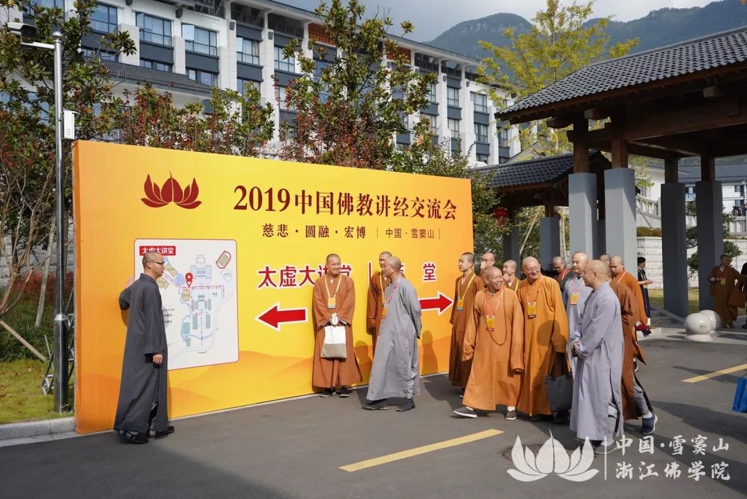 僧才云集，法音宣流：中国佛教讲经交流会首次在宁波举行