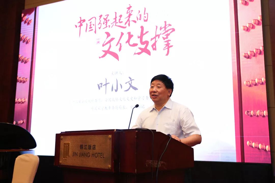叶小文先生“中国强起来的文化支撑”专题讲座在上海圆满举行