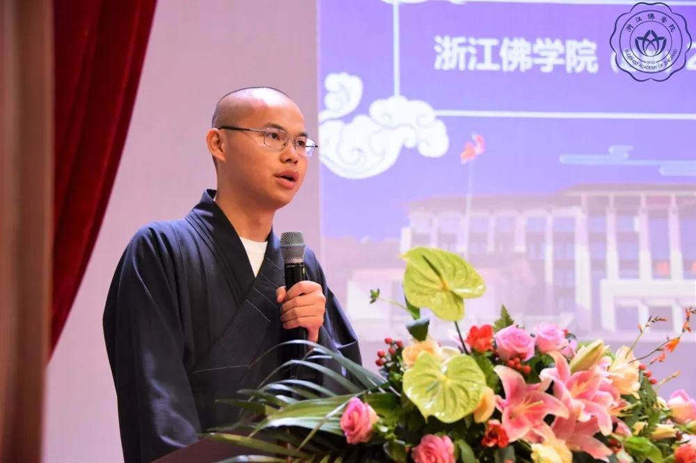 爱国爱教，知恩报恩——浙江佛学院（总部）隆重举行2019学年开学典礼