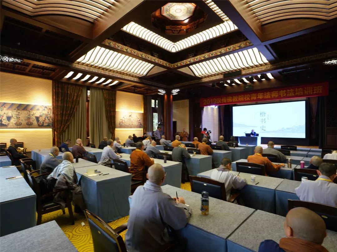 新闻 | 2019汉传佛教院校青年法师书法培训班开班仪式在杭州永福寺举行