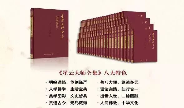 《星云大师全集》捐赠仪式在李自健美术馆举行