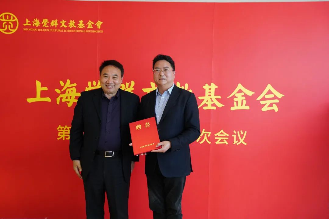 上海宗教界首个文教基金会举行换届会议 钱文忠田沁鑫等参与